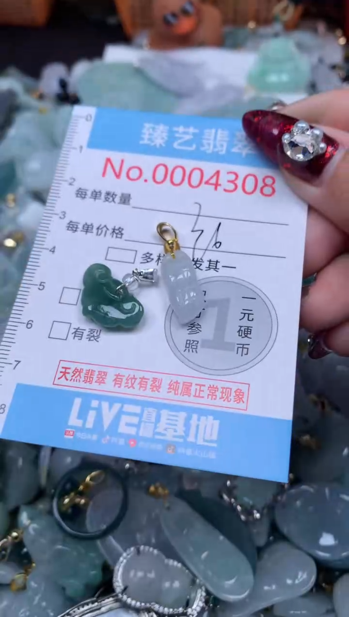 颈饰未镶嵌翡翠4308