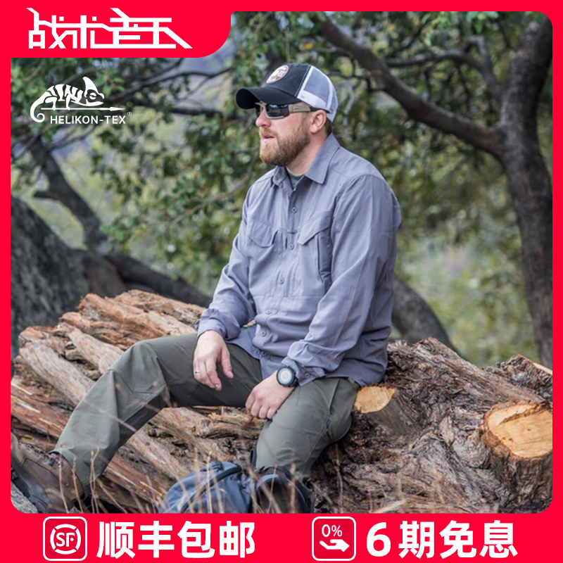 Helikon赫利肯守卫者二代热带户外防晒速干长袖衬衫超薄战术衬衣