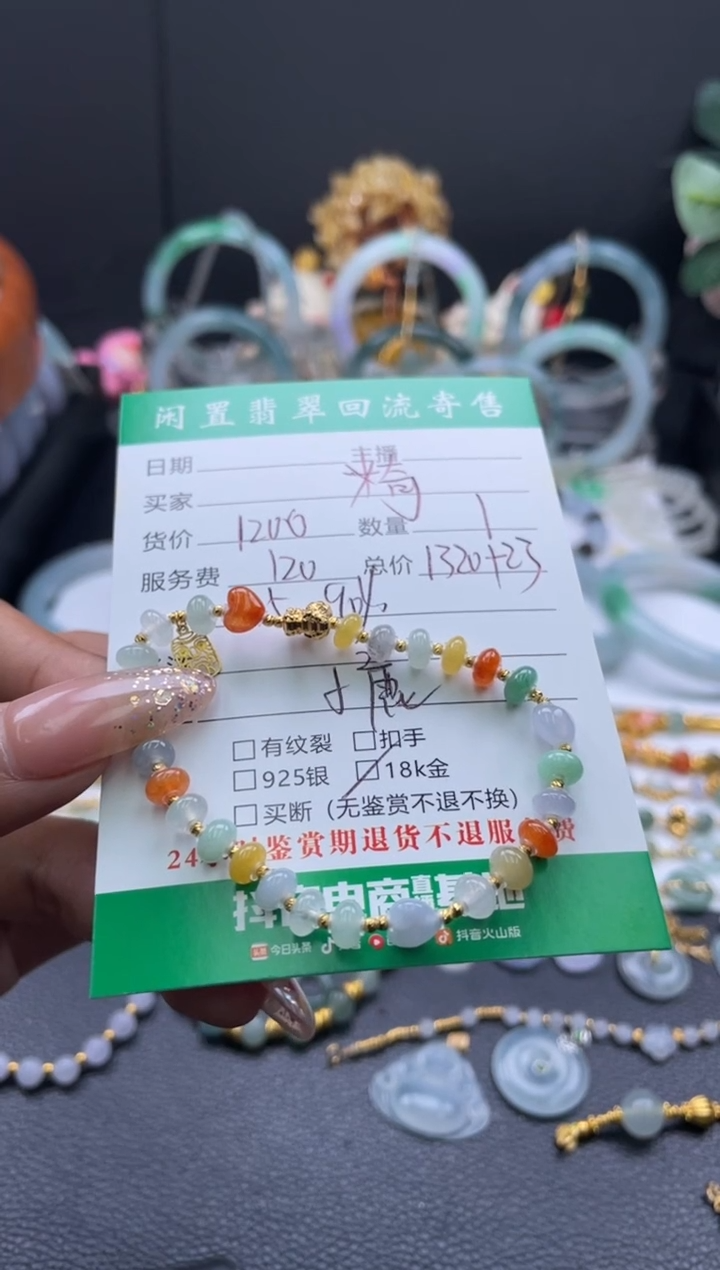 18K金镶嵌手链翡翠米*手串