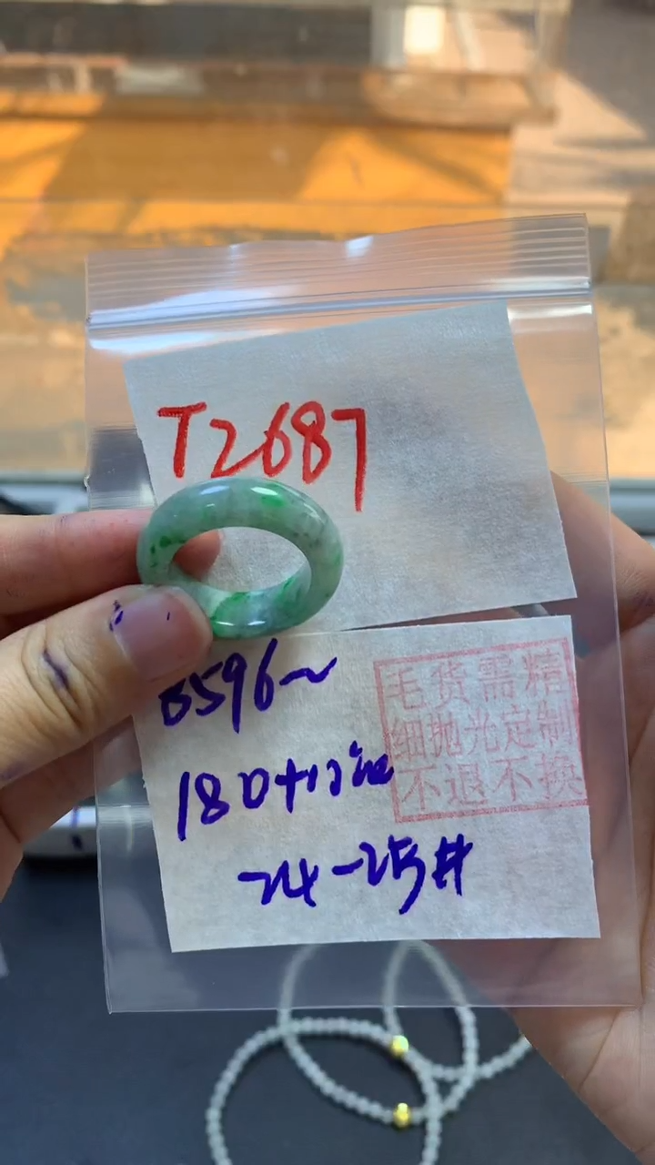 【闪购商品】定制翡翠未镶嵌戒圈