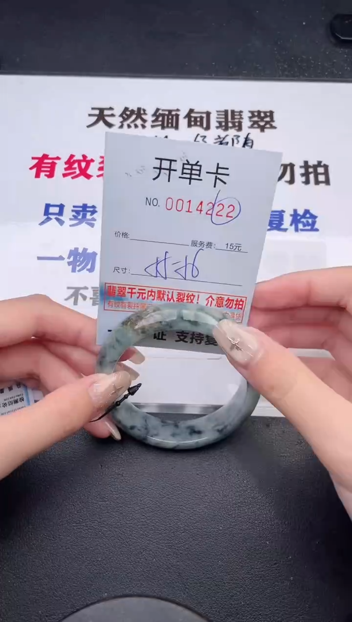 未镶嵌手镯翡翠有纹有裂有瑕疵22