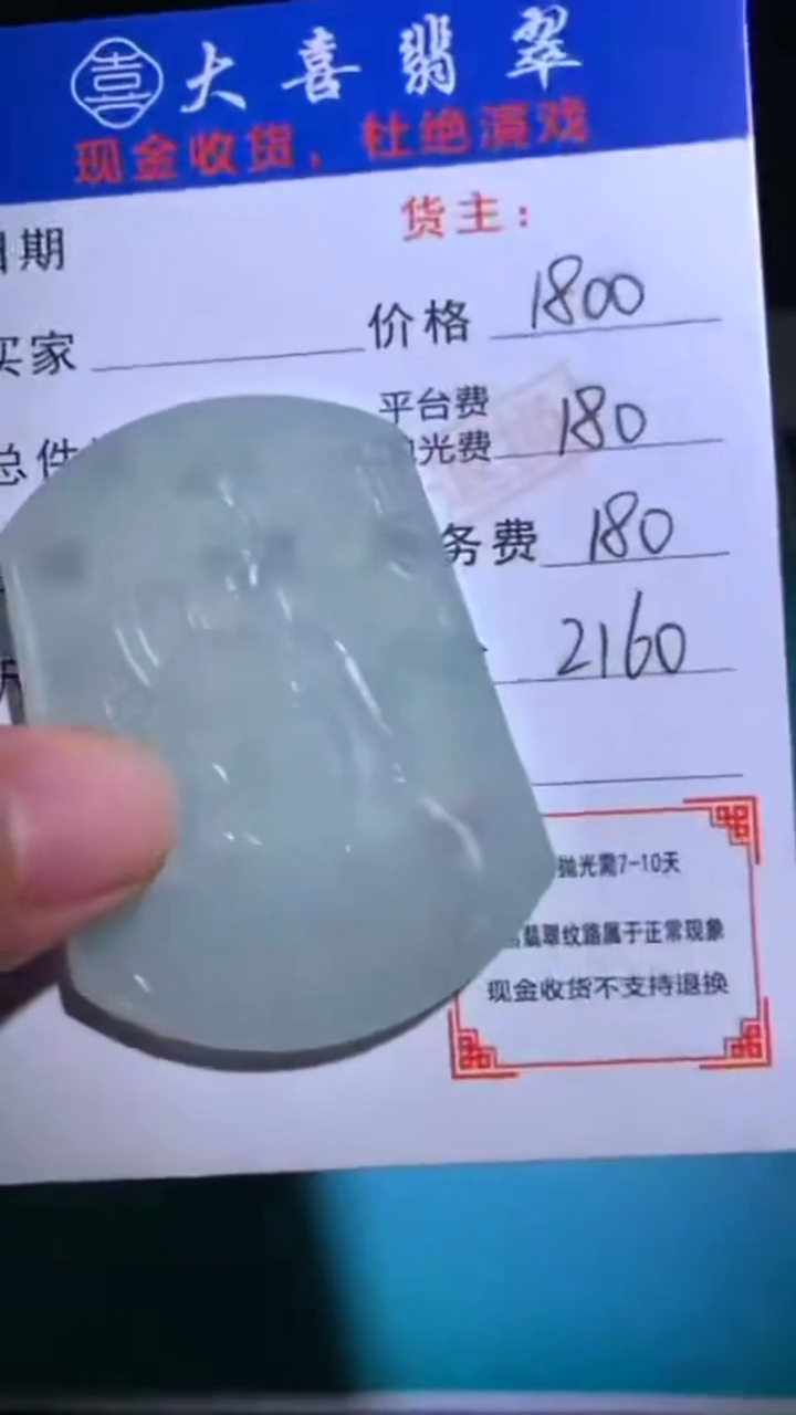 未镶嵌定制翡翠-毛货-不退不换-