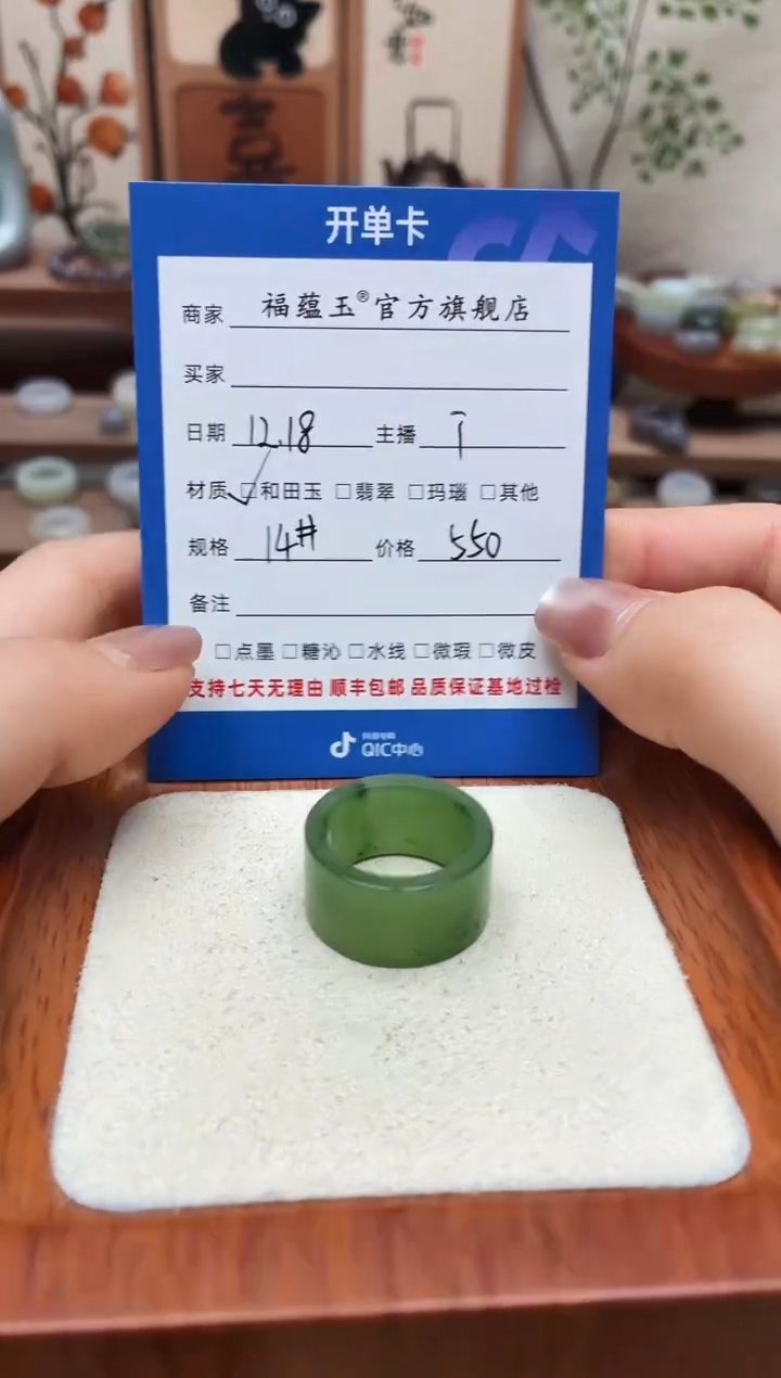 未镶嵌戒圈和田玉一*团14号