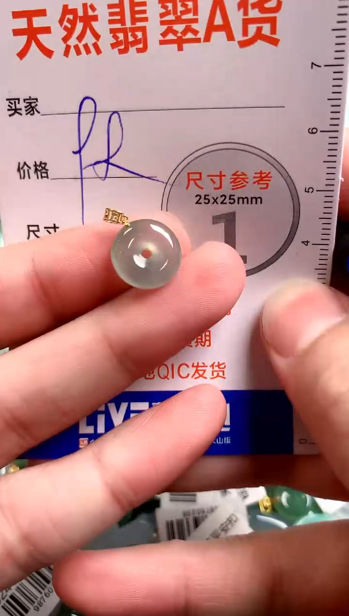 【闪购商品】翡翠颈饰18K金镶嵌14004780