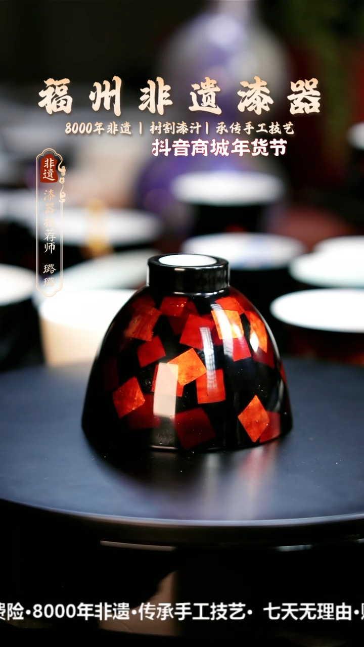 【闪购商品】明初漆器纯手工方糖鸡心杯