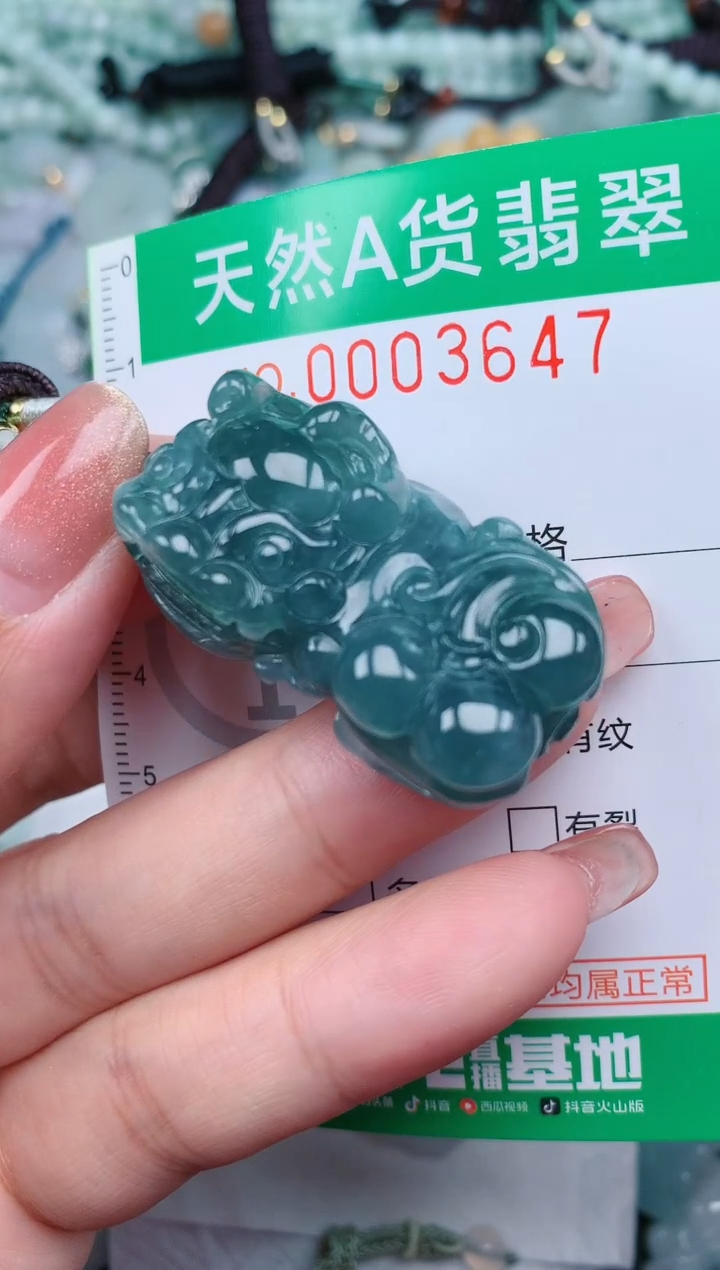 【闪购商品】翡翠颈饰未镶嵌.0003647