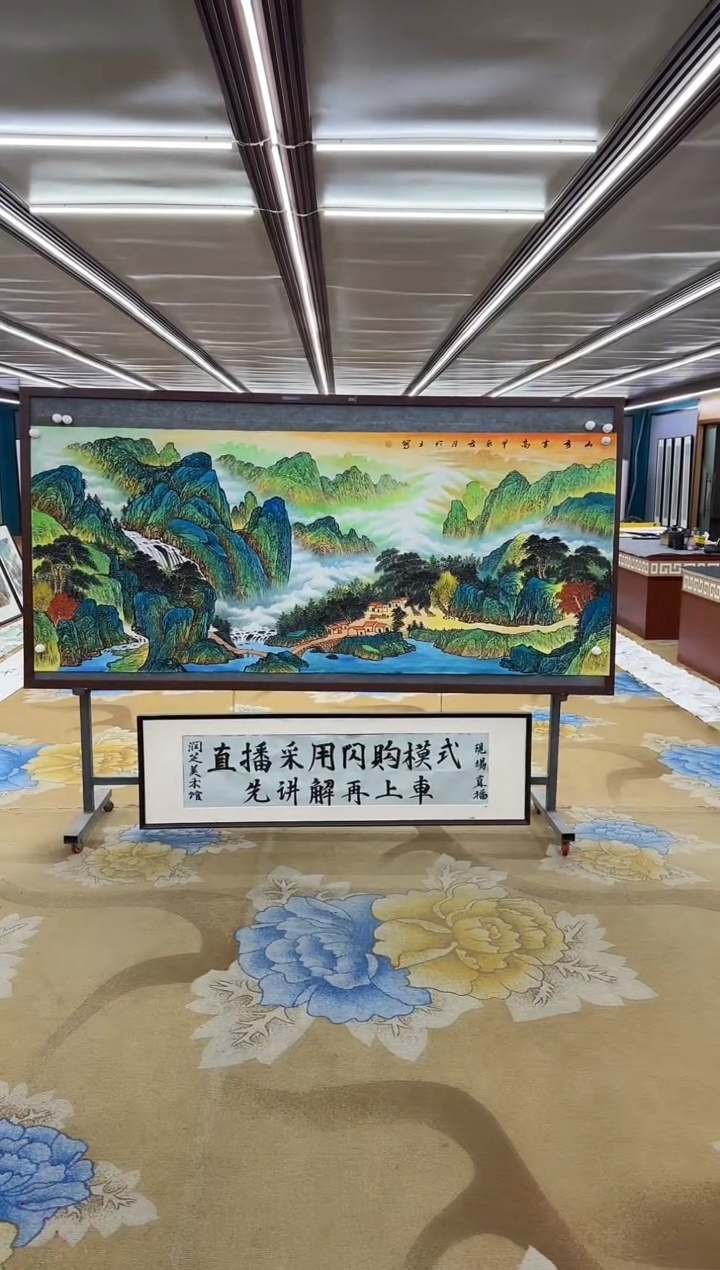 【闪购商品】绘画绘画Y-张伦玉-小八尺-山水画