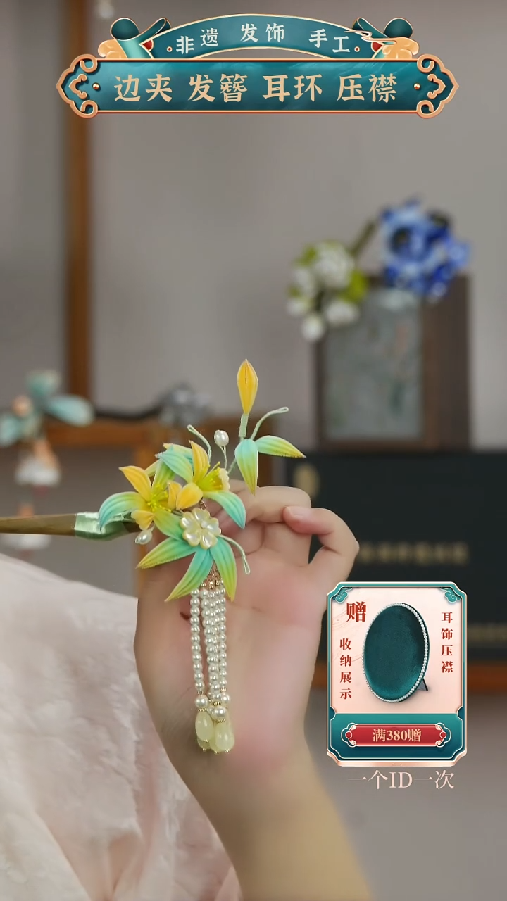 布艺非金属非遗细绒   孤品发簪