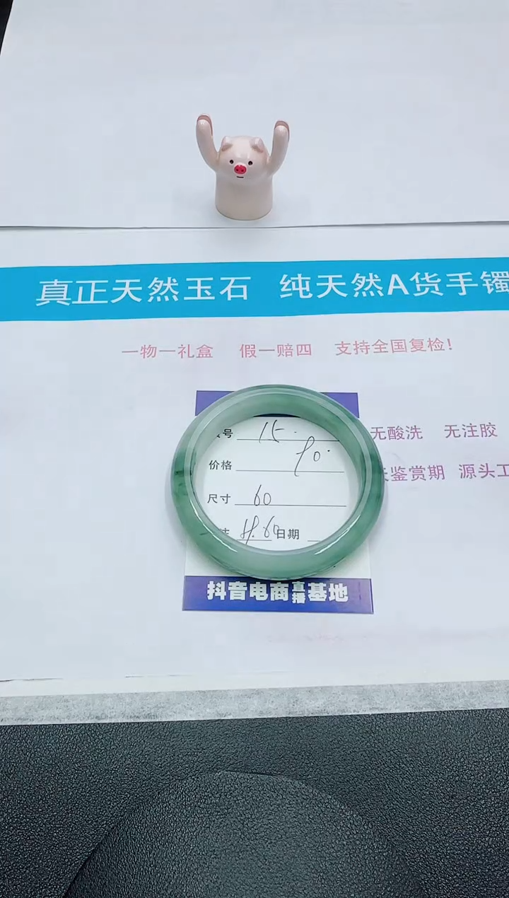 【闪购商品】石英质玉手镯未镶嵌15