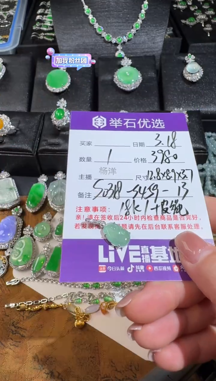 【闪购商品】翡翠18K金镶嵌颈饰S0318-S459-13//18k