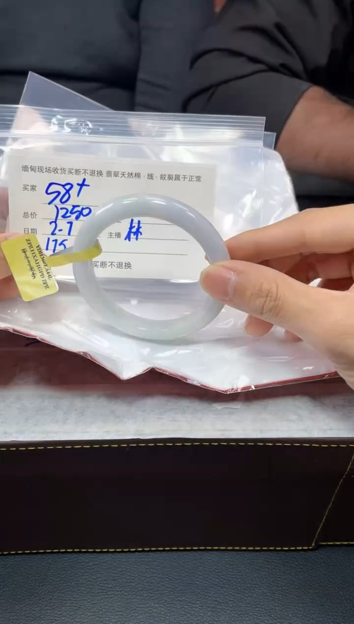 【闪购商品】定制翡翠1未镶嵌毛货手镯需精细抛光/57·