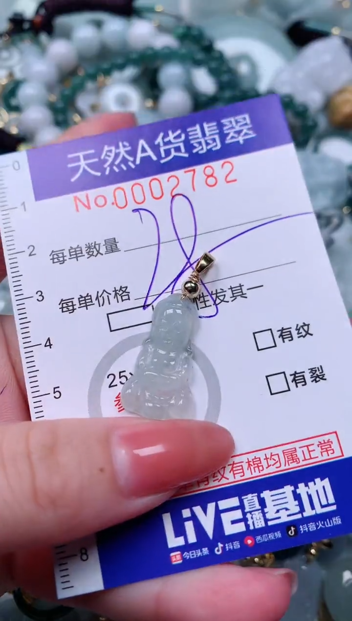 【闪购商品】翡翠颈饰未镶嵌00002782