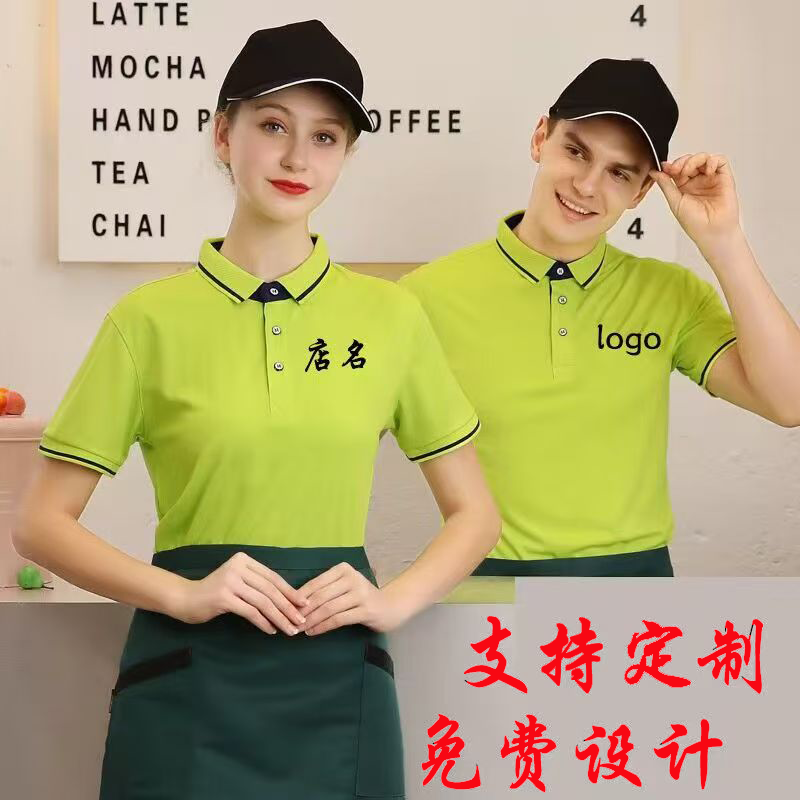 夏季polo衫餐饮服务员工作服印字印logo企业广告衫订做团体工衣