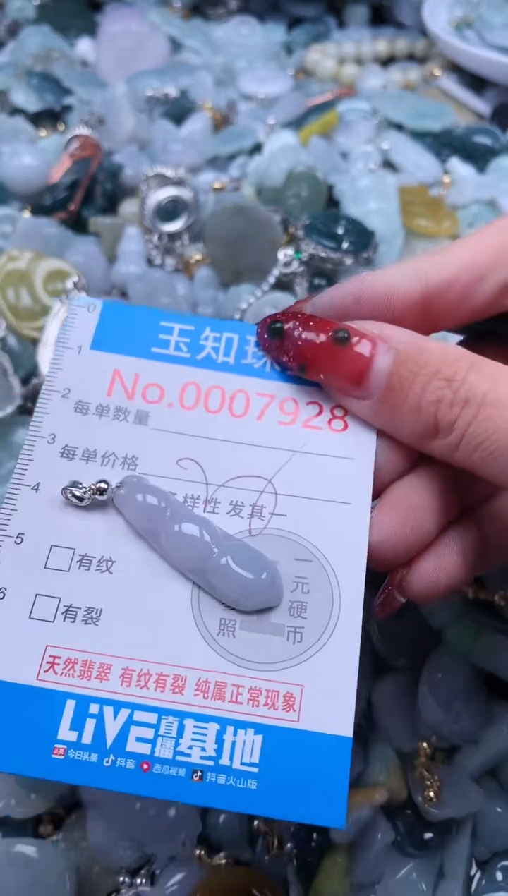 【闪购商品】翡翠吊坠(不含链)未镶嵌7928