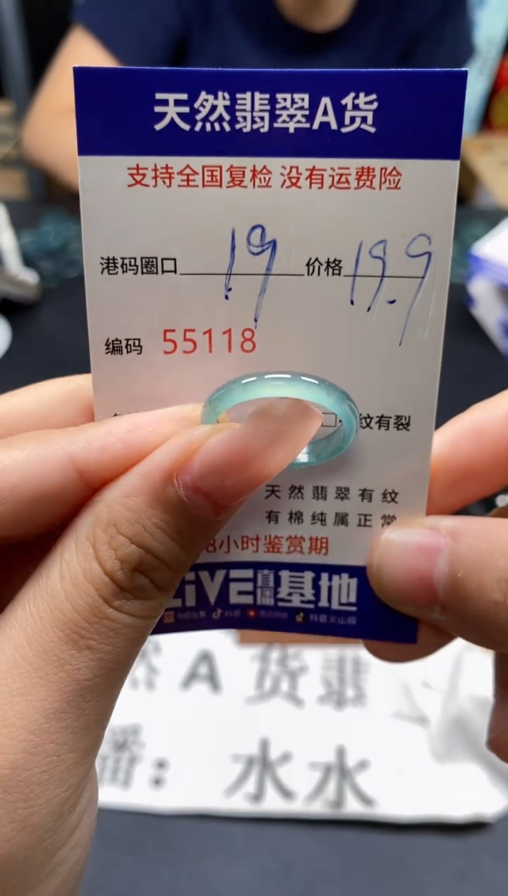 未镶嵌戒指翡翠天然A货翡翠5118