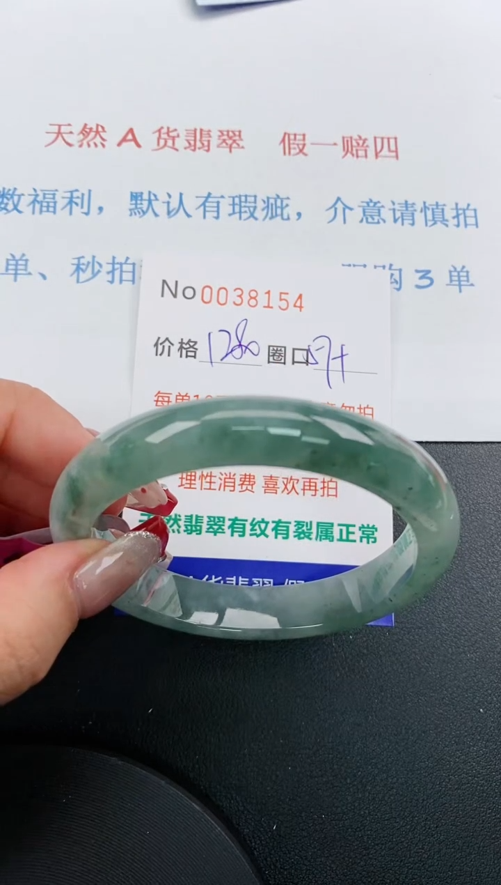 【闪购商品】翡翠手镯未镶嵌天然A货翡翠未镶嵌0038154