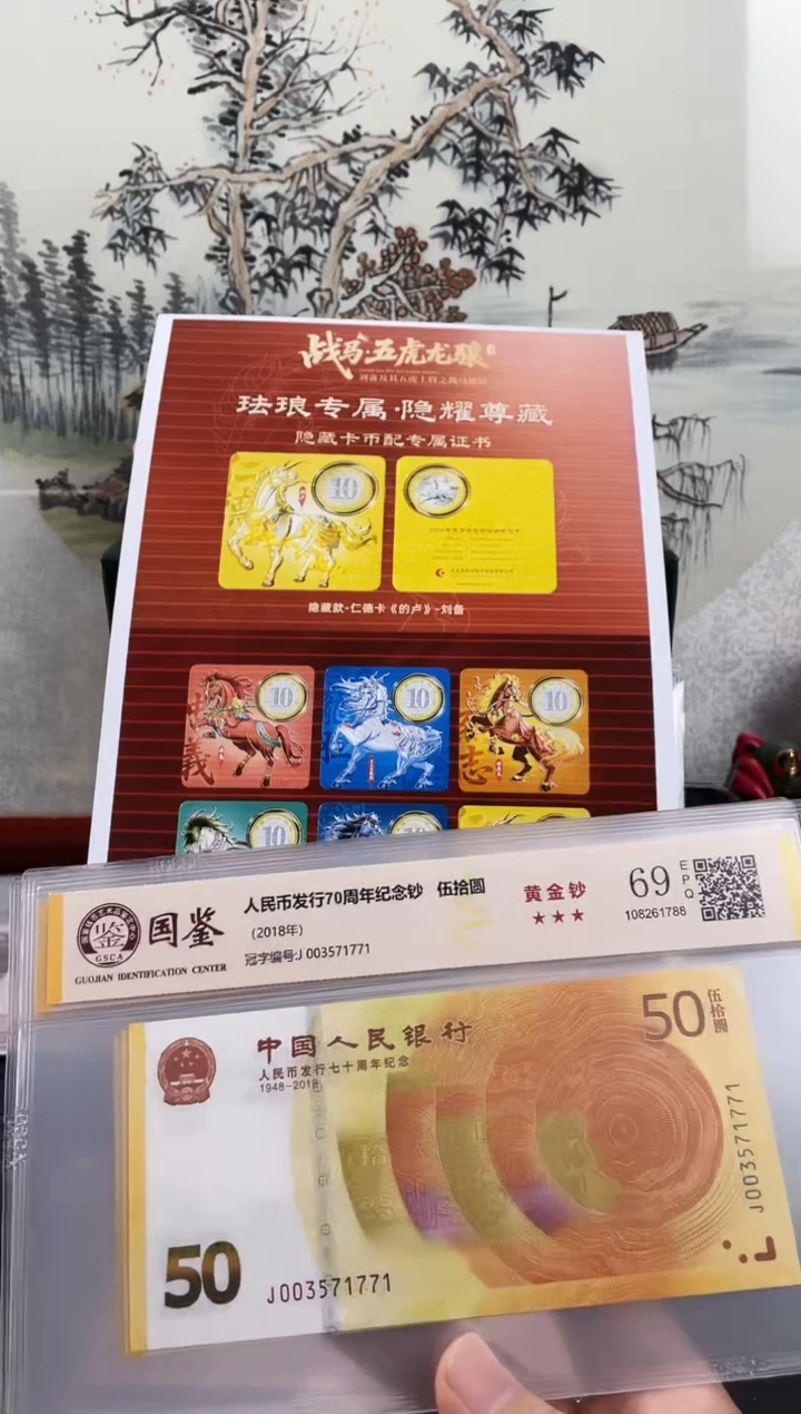 纸70黄金钞69分不挑号，，