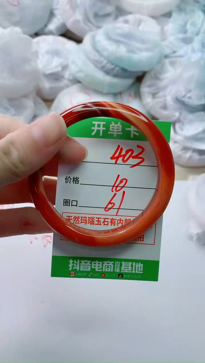 玛瑙/玉髓手镯未镶嵌403