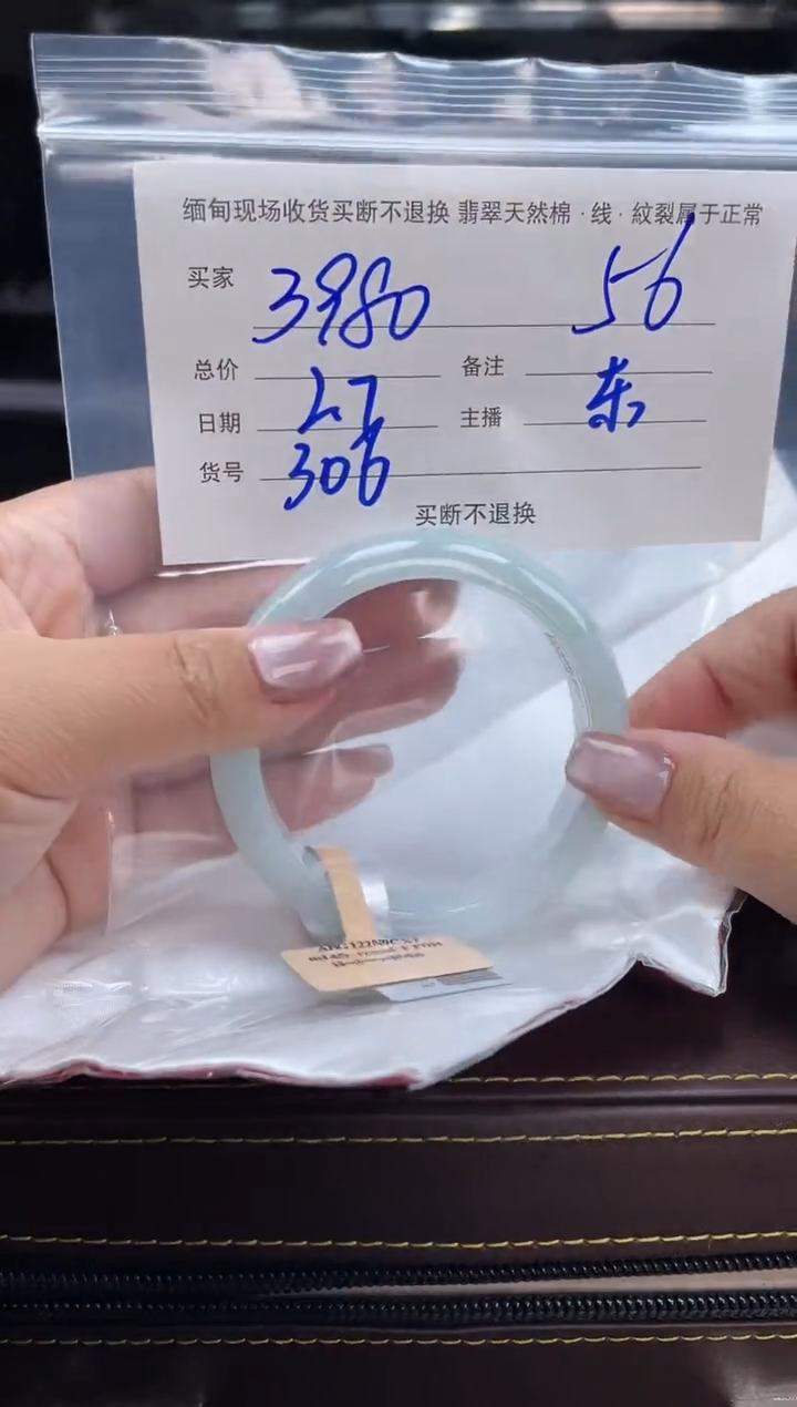 【闪购商品】定制翡翠手镯未镶嵌毛货手镯需精细抛光/56.6