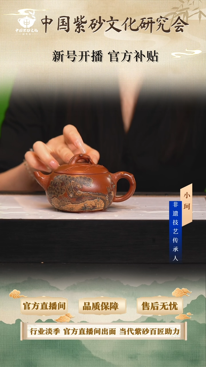 茶壶紫砂陶茶文化齐    景舟红泥220cc左右