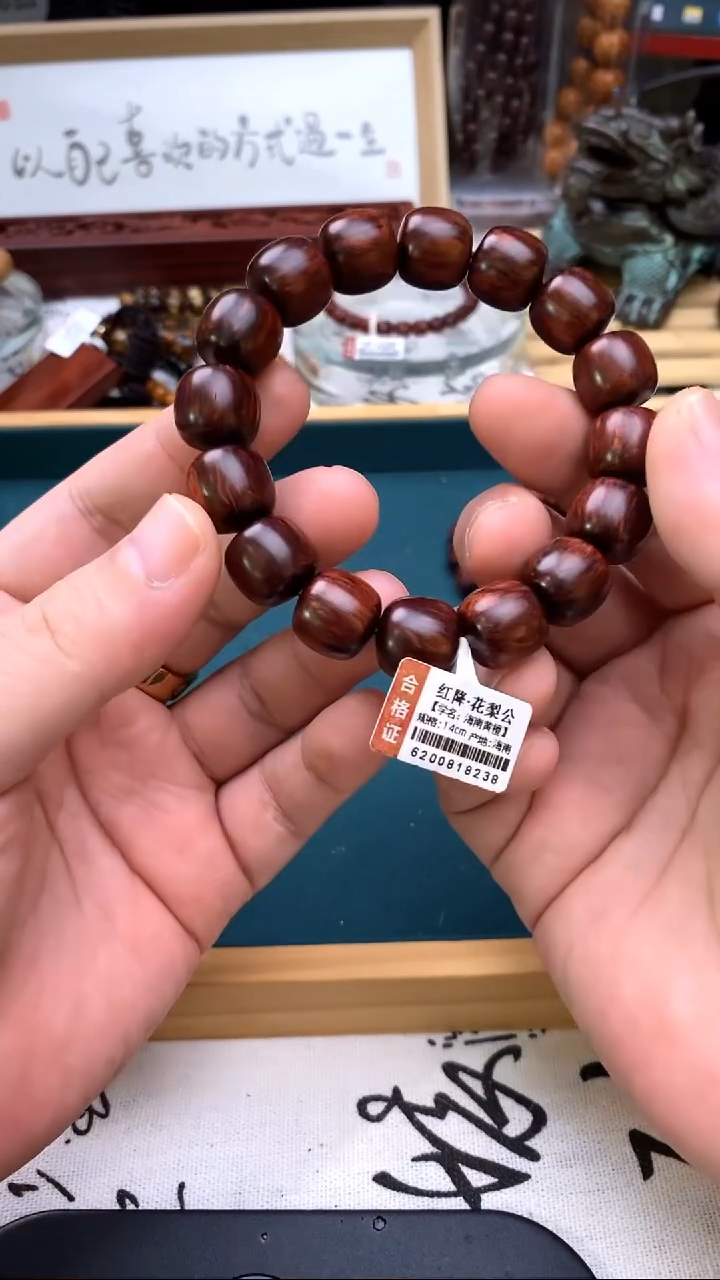 降真香手串/手链红降1.4花梨公