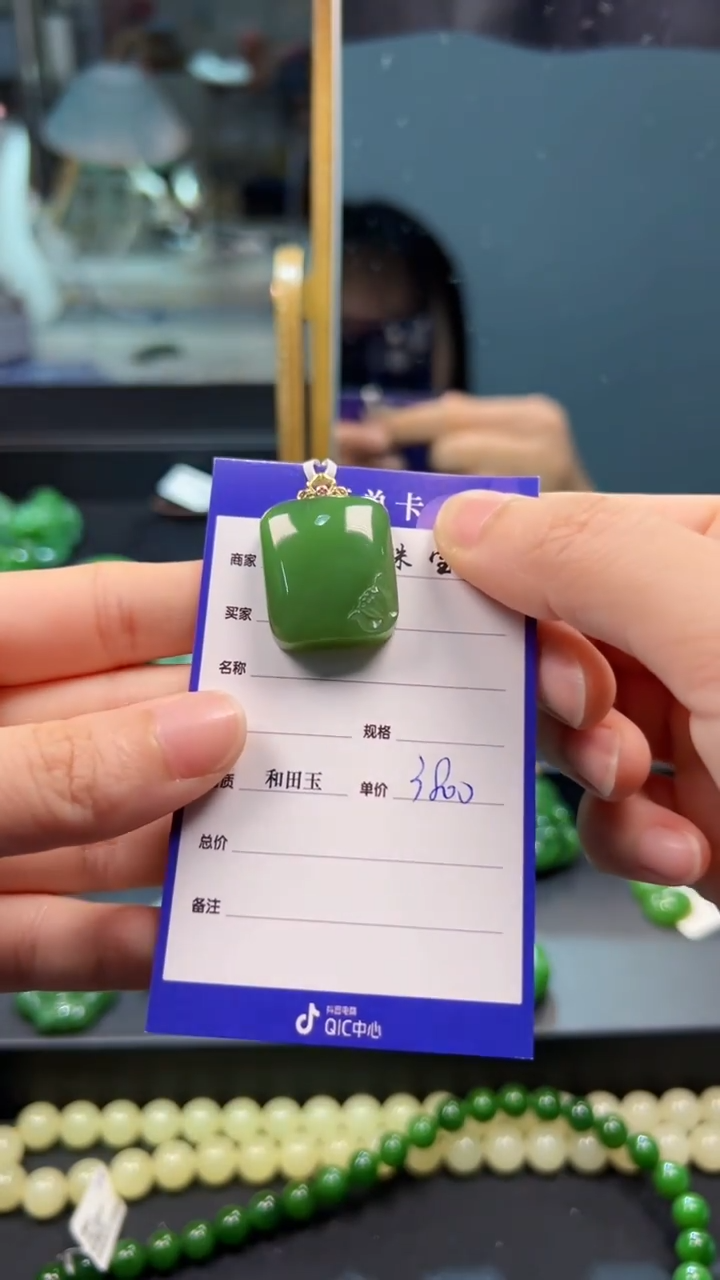 和田玉（碧玉）18K金镶嵌颈饰1