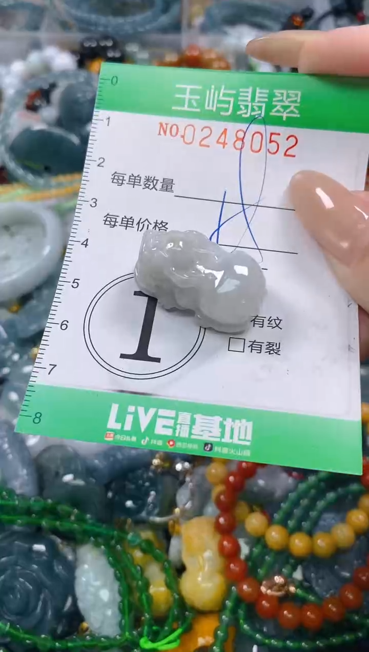 颈饰未镶嵌翡翠闪购0248052