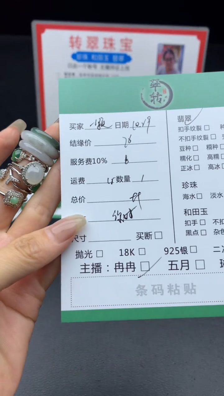 未镶嵌挂件翡翠一****?多件