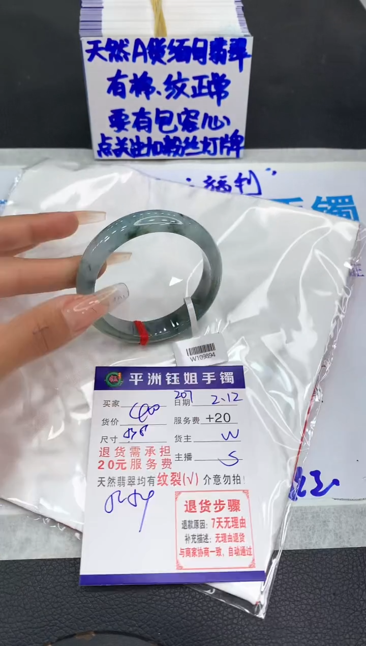 【闪购商品】翡翠手镯未镶嵌1111111111