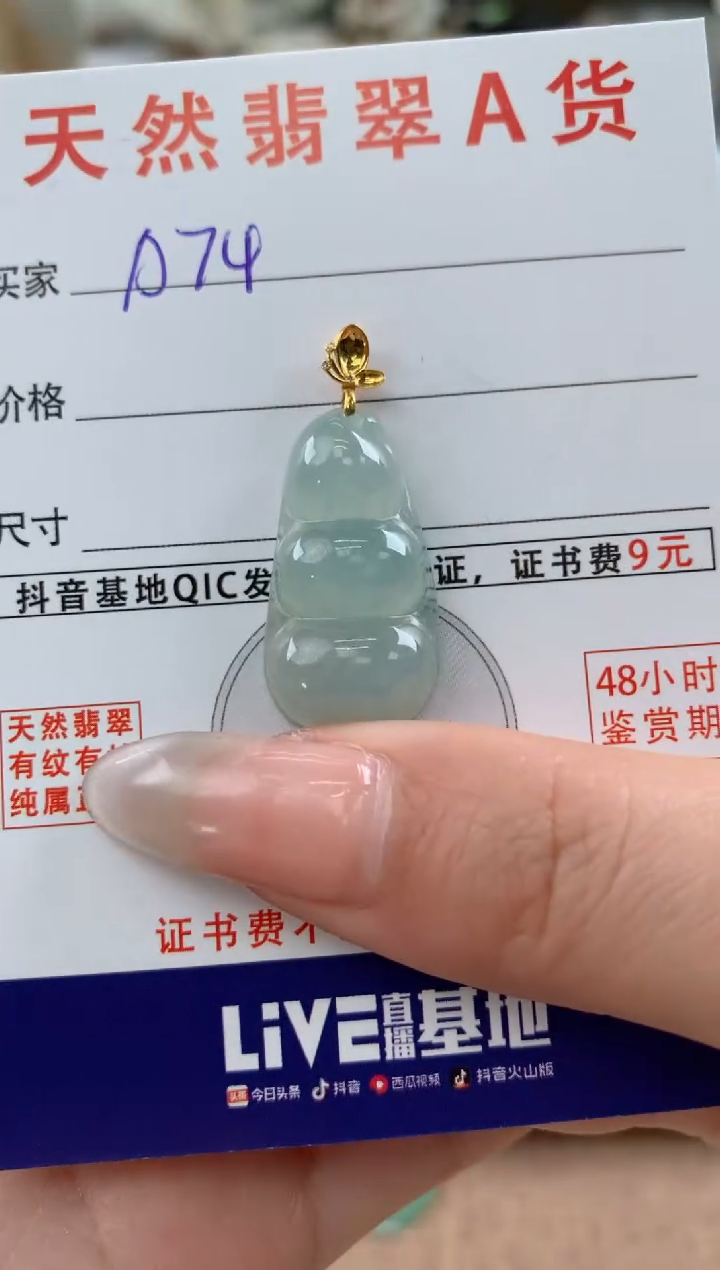 【闪购商品】翡翠颈饰18K金镶嵌天然A货翡翠挂件