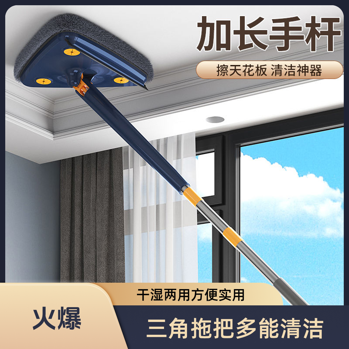 多功能三角拖家用把免手洗拖地旋转打扫平板加长拖把清洁擦墙神器