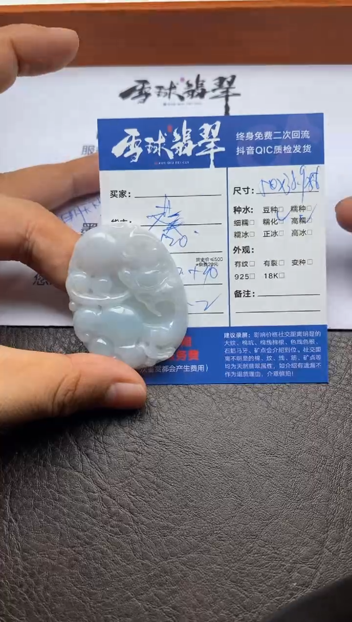 【闪购商品】翡翠颈饰未镶嵌1235122210