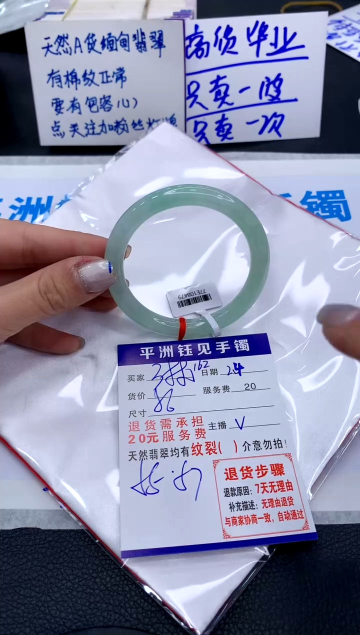 【闪购商品】翡翠手镯未镶嵌11111111
