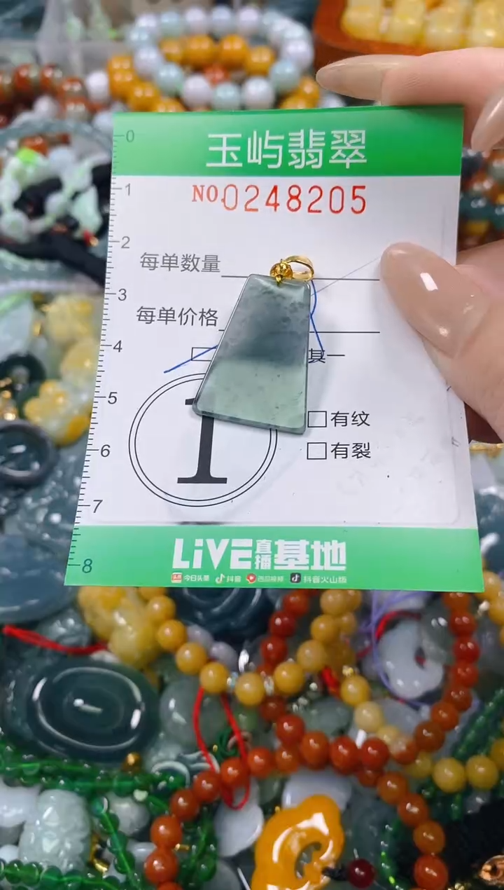 颈饰未镶嵌翡翠闪购0248205多样性发其一