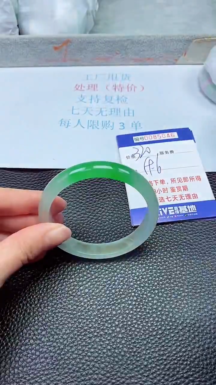 饰品拍下以实物为准85046