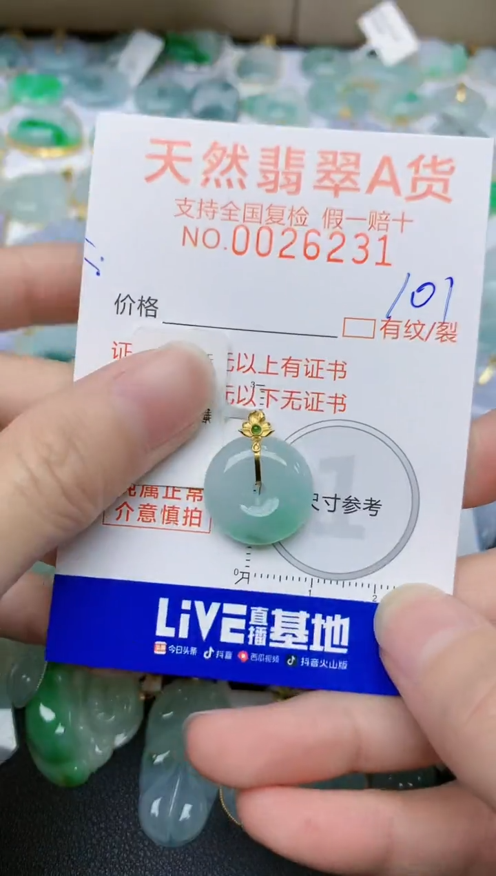 【闪购商品】翡翠颈饰18K金镶嵌天然缅甸A货翡翠