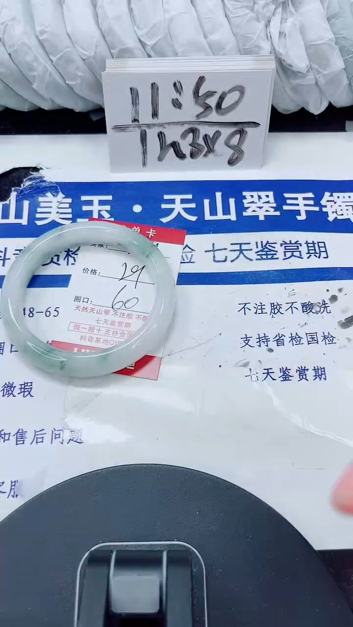 未镶嵌手镯石英质玉269-59/60