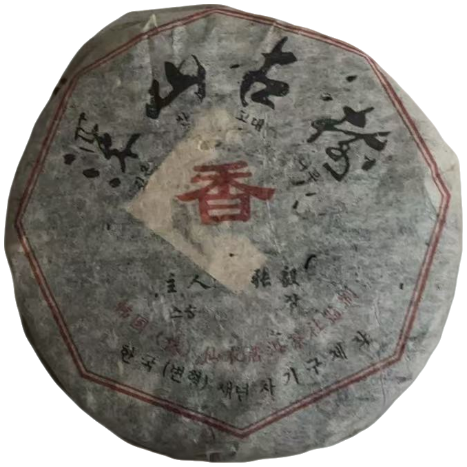 sp深山古树香357g生茶2012年