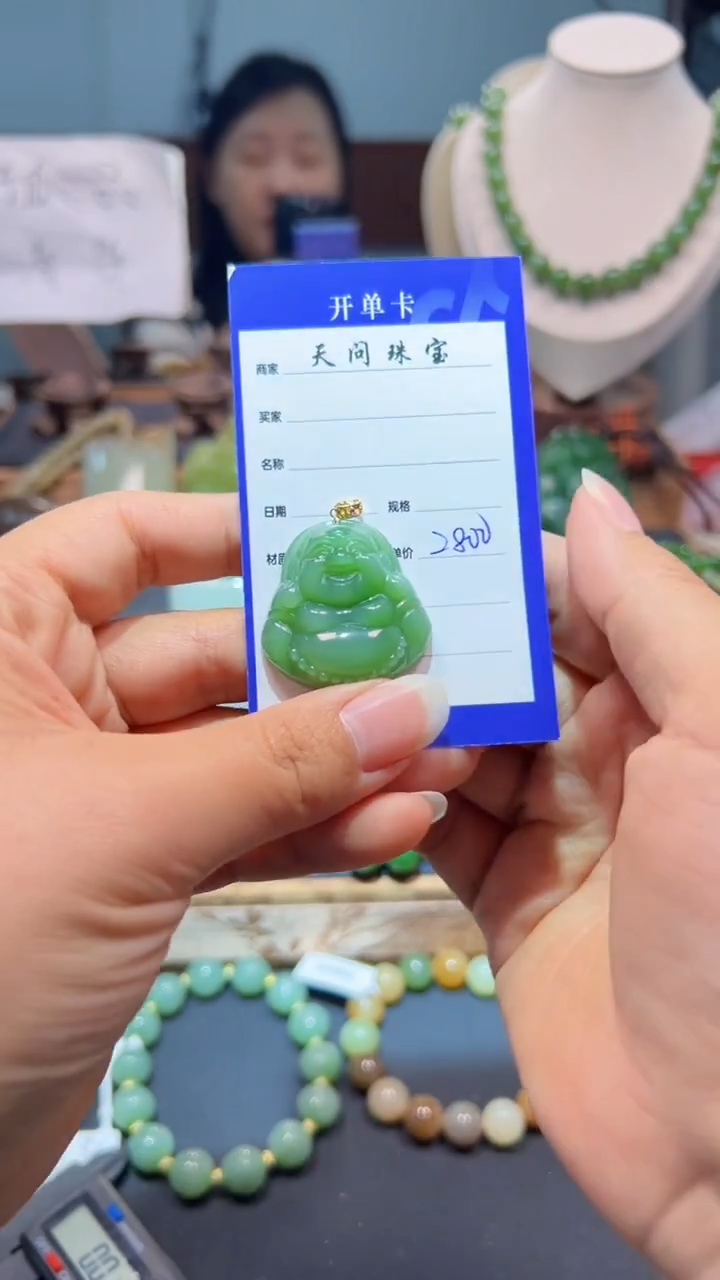 颈饰18K金镶嵌和田玉1