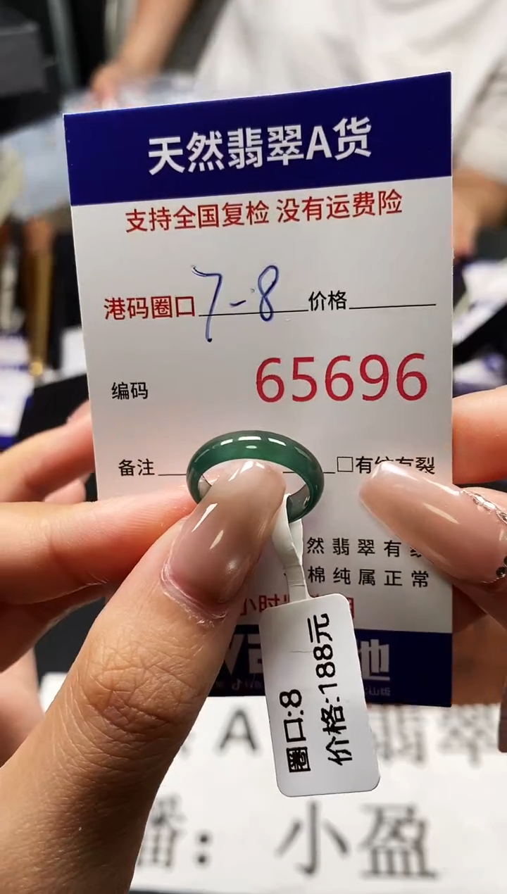未镶嵌戒指翡翠天然A货翡翠5696