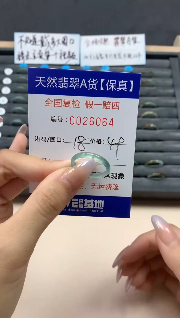 【闪购商品】翡翠戒指未镶嵌天然26064