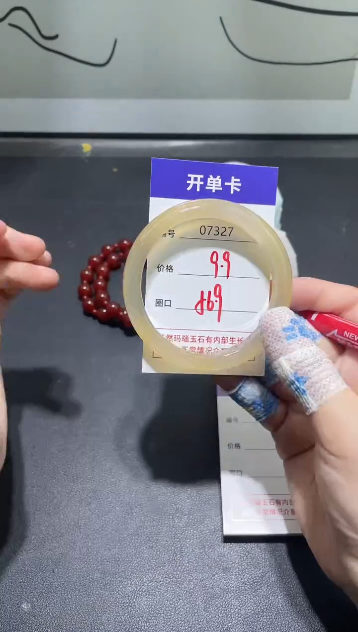 手镯玛瑙/玉髓未镶嵌7327