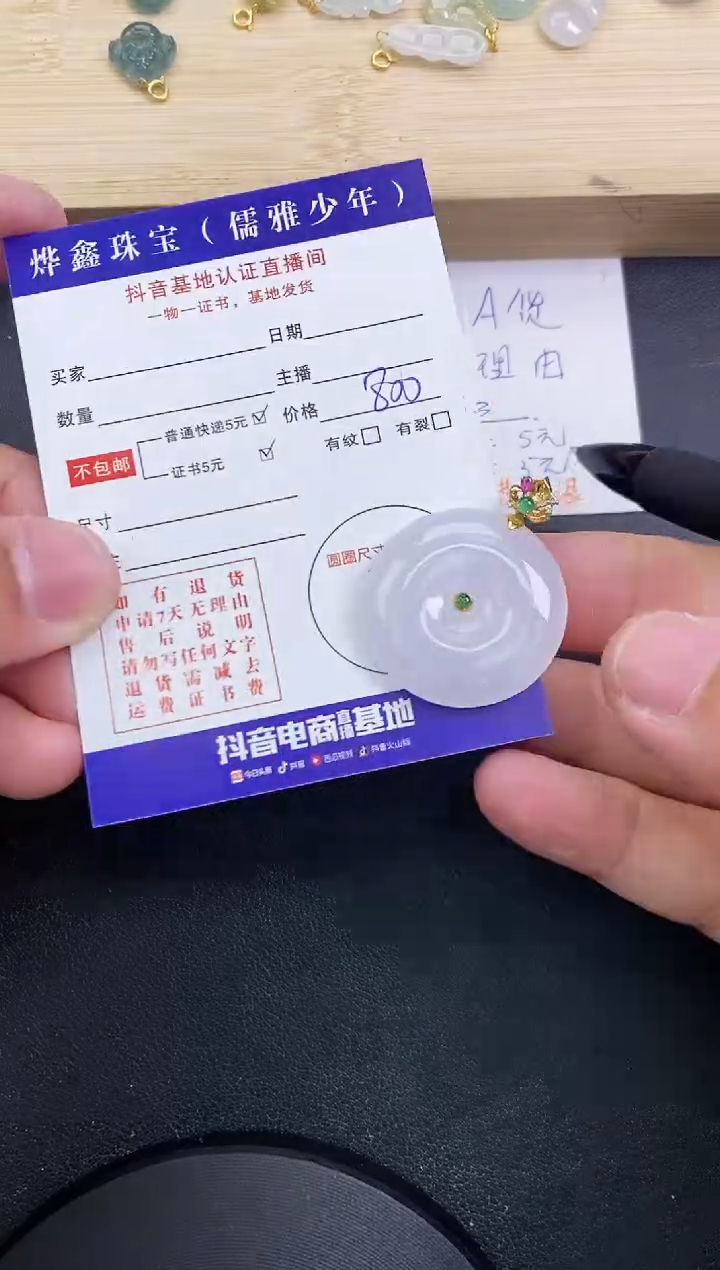 【闪购商品】翡翠颈饰18K金镶嵌天然翡翠A货赠皮绳