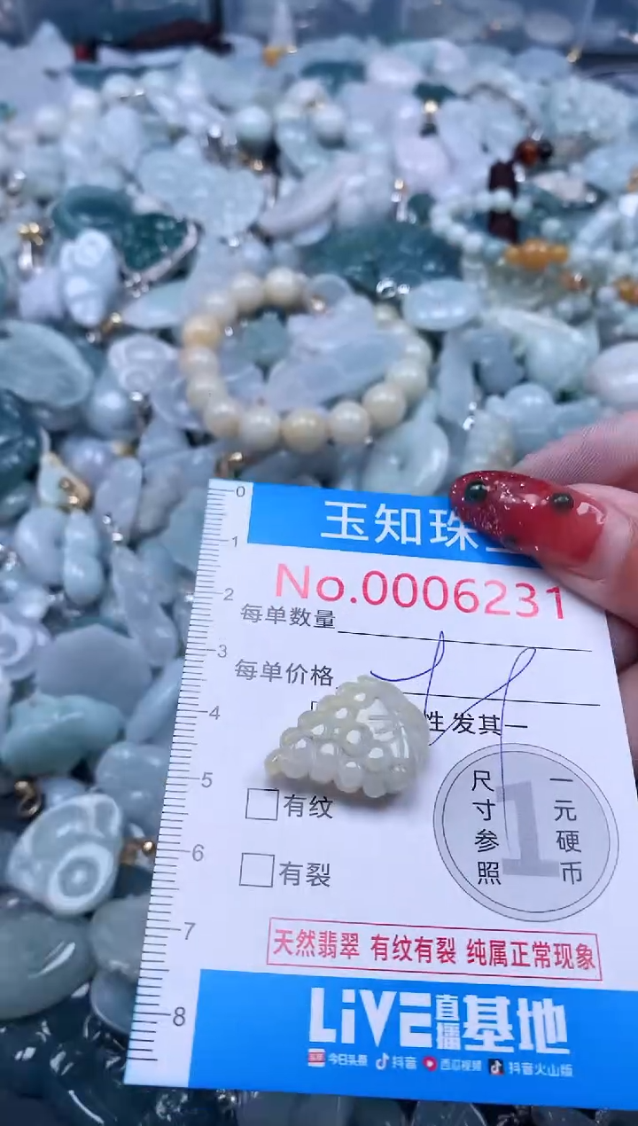 【闪购商品】翡翠吊坠(不含链)未镶嵌6231