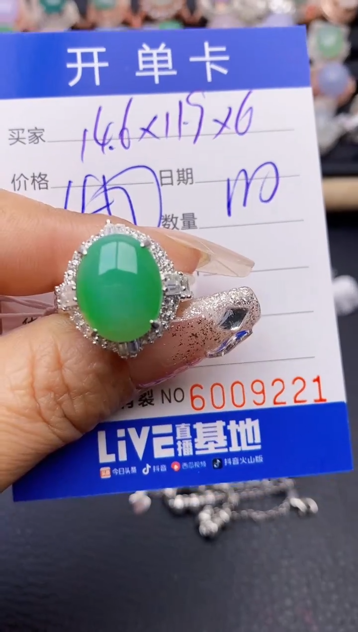【闪购商品】翡翠戒指未镶嵌铜拖9221