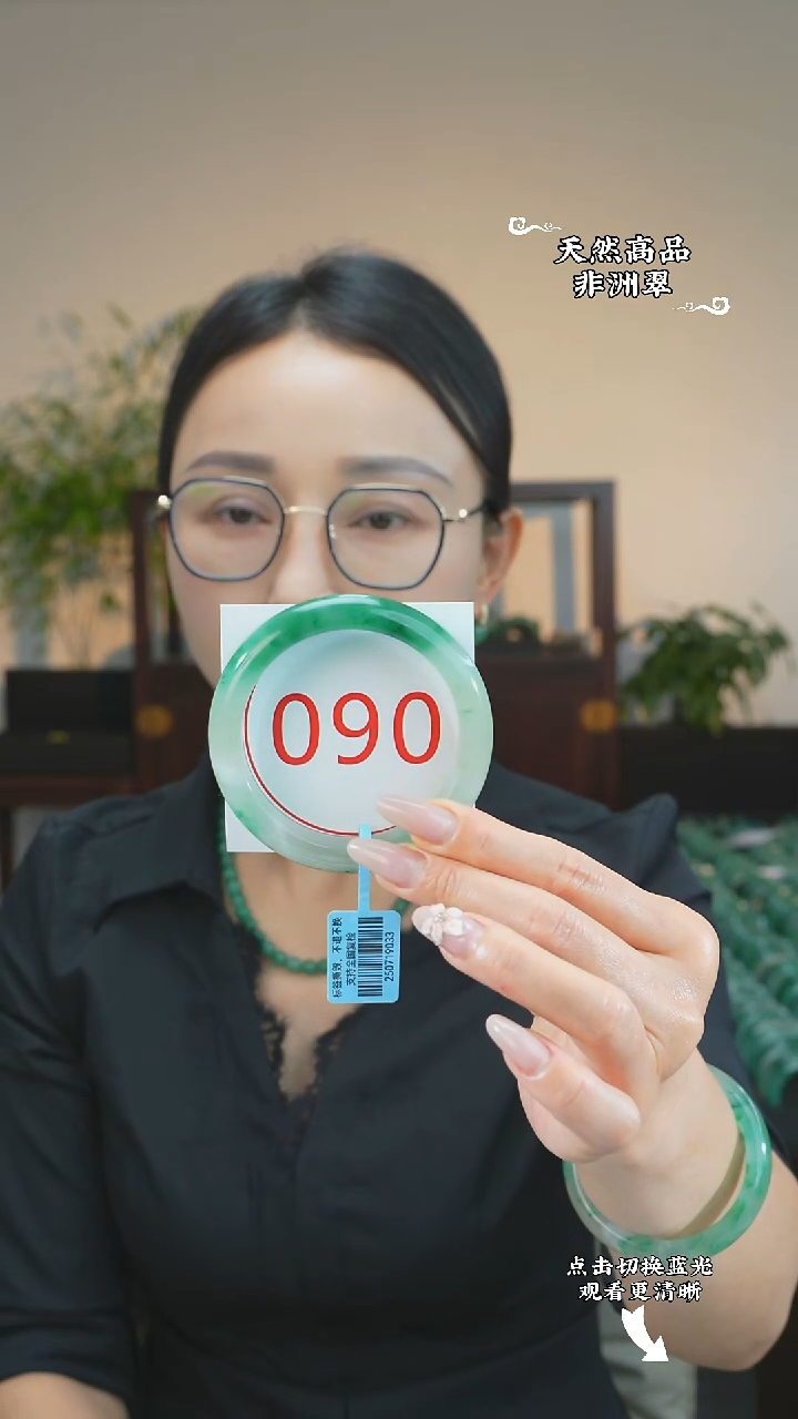 石英质玉（非洲翠）手镯未镶嵌57-58
