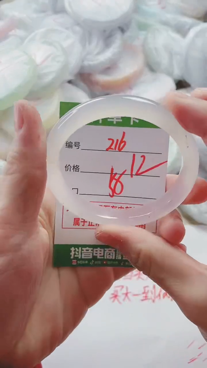 【闪购商品】玛瑙/玉髓手镯未镶嵌216