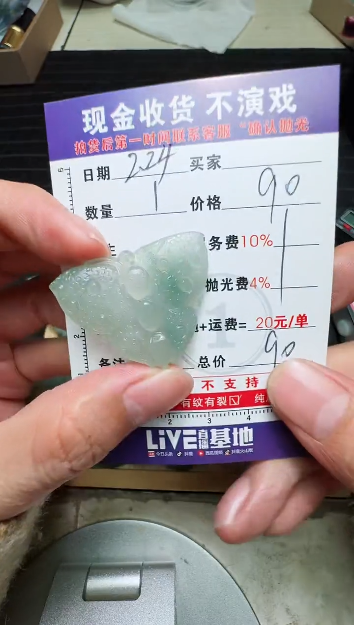 【闪购商品】定制翡翠未镶嵌0061881106