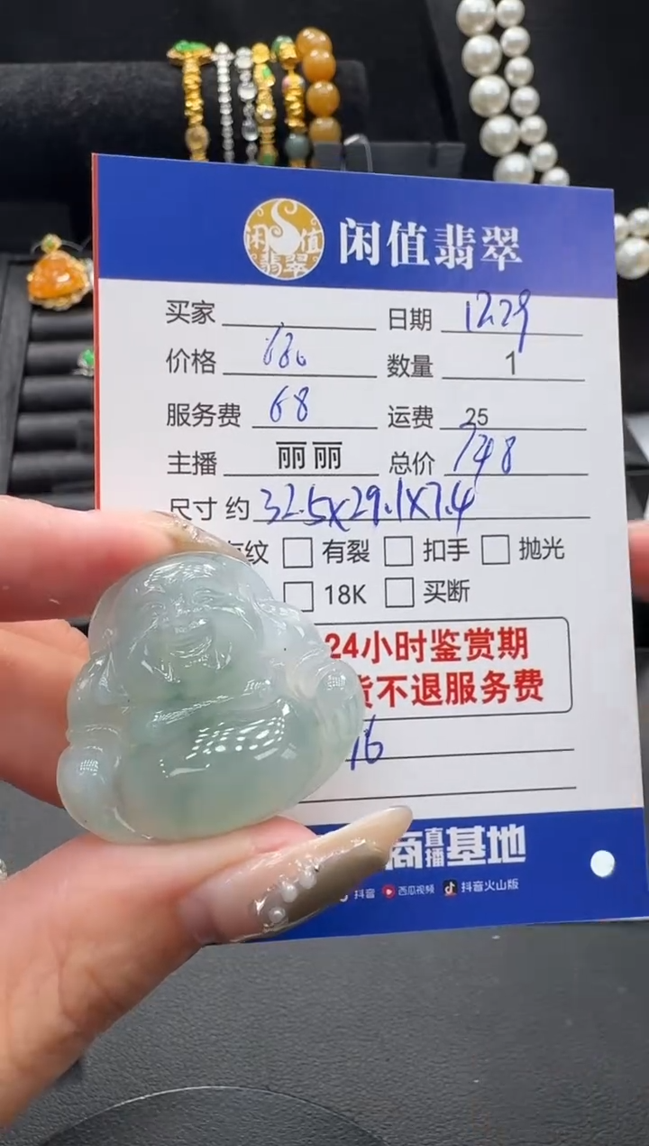 未镶嵌挂件翡翠翡翠挂件