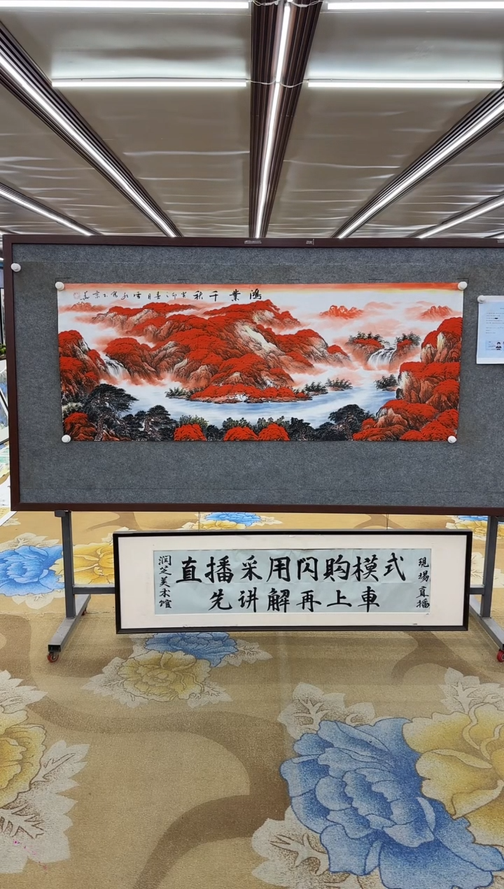 【闪购商品】绘画绘画Y-刘雪红-小六尺-山水画